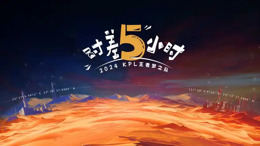 庆余年2 期待海报