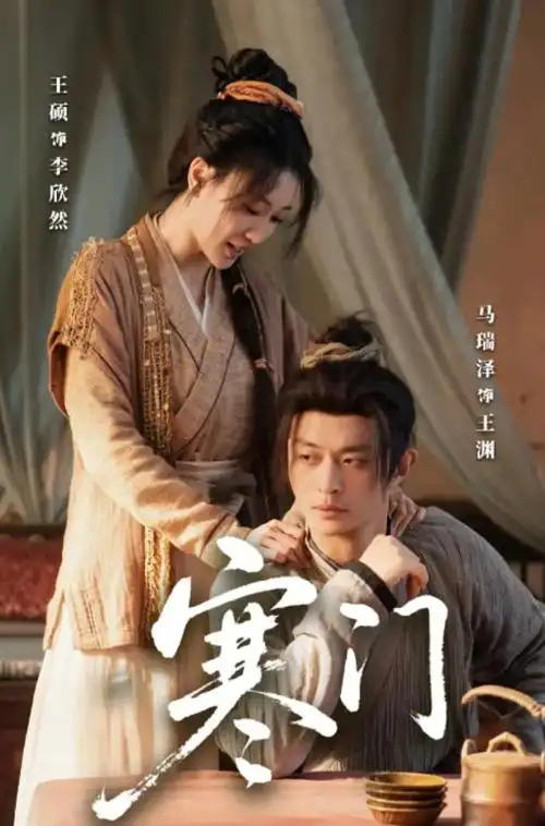 要久久爱 剧集海报