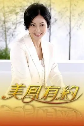向往的生活闲篇 综艺海报
